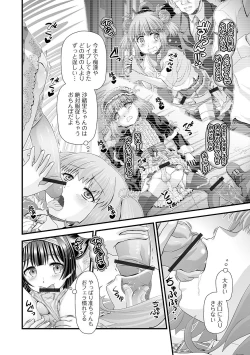 Page 88 of Futanari Friends! 11