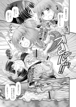 Page 93 of Futanari Friends! 11