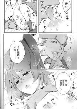 Page 11 of Ochite, Ochite