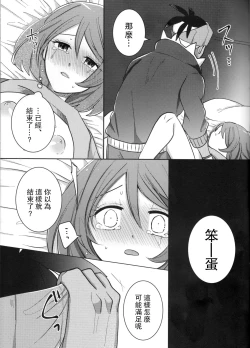 Page 16 of Ochite, Ochite