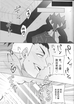 Page 18 of Ochite, Ochite