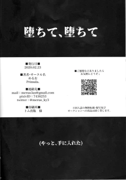 Page 31 of Ochite, Ochite