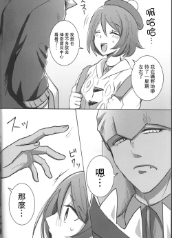 Page 3 of Ochite, Ochite