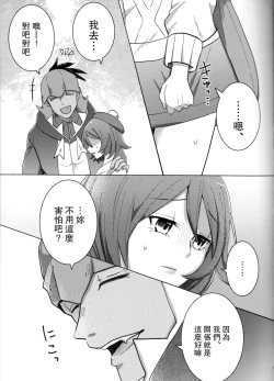 Page 6 of Ochite, Ochite