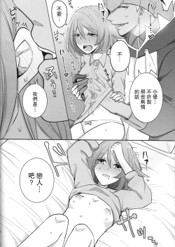 Page 9 of Ochite, Ochite