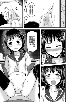 Page 14 of Onii-chan Datte Amaetai