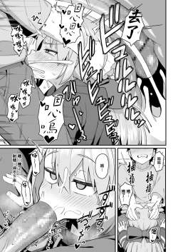 Page 15 of Omae wa Itsumo Makezugirai | 你總是不認輸