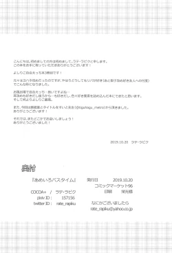 Page 20 of Ameiro Bath Time