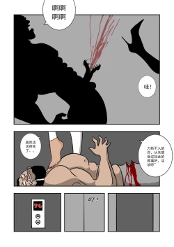 Page 101 of Chuchucomic 林老师 No.1-No.27