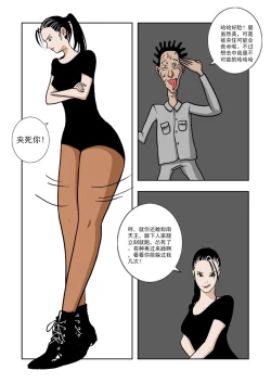 Page 105 of Chuchucomic 林老师 No.1-No.27