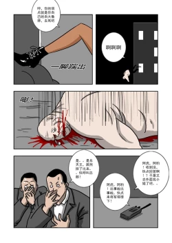 Page 110 of Chuchucomic 林老师 No.1-No.27