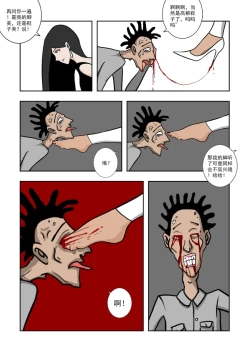 Page 113 of Chuchucomic 林老师 No.1-No.27