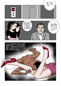 Page 127 of Chuchucomic 林老师 No.1-No.27
