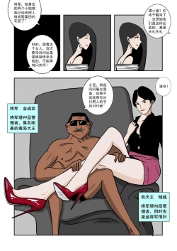 Page 130 of Chuchucomic 林老师 No.1-No.27