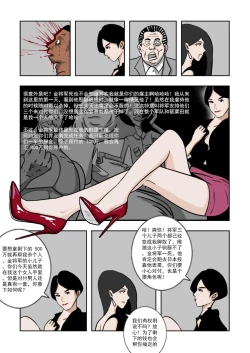 Page 132 of Chuchucomic 林老师 No.1-No.27