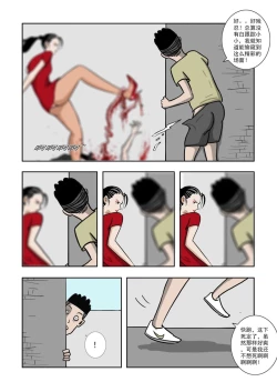 Page 134 of Chuchucomic 林老师 No.1-No.27