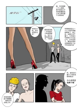 Page 136 of Chuchucomic 林老师 No.1-No.27