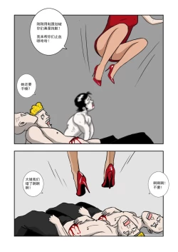 Page 142 of Chuchucomic 林老师 No.1-No.27