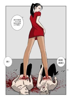 Page 143 of Chuchucomic 林老师 No.1-No.27