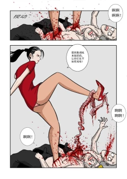 Page 144 of Chuchucomic 林老师 No.1-No.27