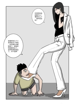 Page 145 of Chuchucomic 林老师 No.1-No.27