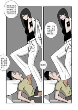 Page 152 of Chuchucomic 林老师 No.1-No.27