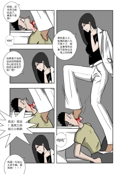 Page 153 of Chuchucomic 林老师 No.1-No.27
