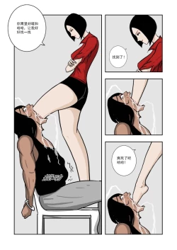 Page 173 of Chuchucomic 林老师 No.1-No.27