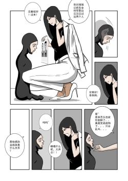 Page 177 of Chuchucomic 林老师 No.1-No.27