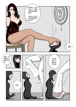 Page 179 of Chuchucomic 林老师 No.1-No.27