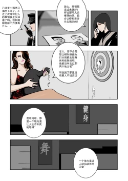 Page 181 of Chuchucomic 林老师 No.1-No.27