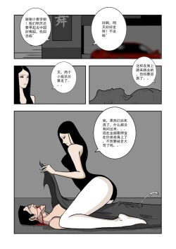 Page 183 of Chuchucomic 林老师 No.1-No.27