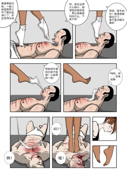 Page 197 of Chuchucomic 林老师 No.1-No.27