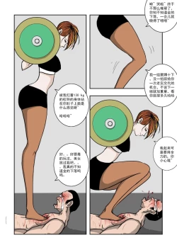 Page 201 of Chuchucomic 林老师 No.1-No.27