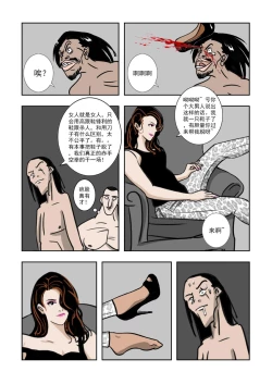 Page 20 of Chuchucomic 林老师 No.1-No.27