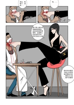 Page 210 of Chuchucomic 林老师 No.1-No.27