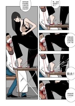 Page 213 of Chuchucomic 林老师 No.1-No.27