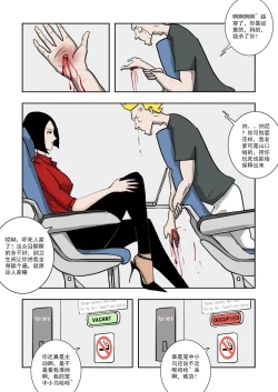 Page 222 of Chuchucomic 林老师 No.1-No.27