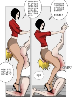 Page 225 of Chuchucomic 林老师 No.1-No.27