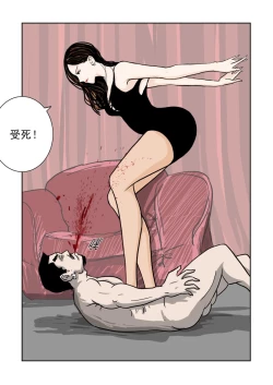 Page 240 of Chuchucomic 林老师 No.1-No.27