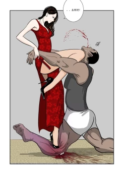 Page 243 of Chuchucomic 林老师 No.1-No.27