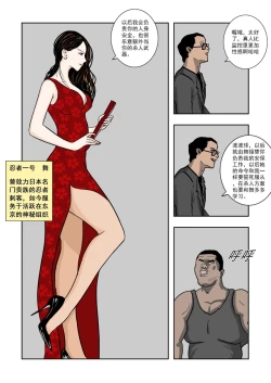 Page 245 of Chuchucomic 林老师 No.1-No.27