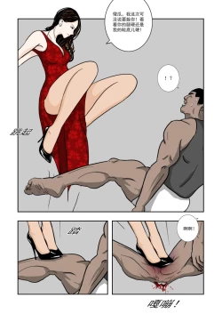 Page 249 of Chuchucomic 林老师 No.1-No.27