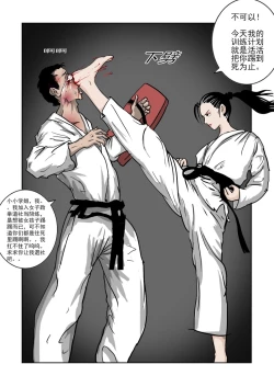 Page 256 of Chuchucomic 林老师 No.1-No.27