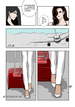 Page 258 of Chuchucomic 林老师 No.1-No.27