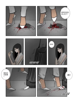 Page 261 of Chuchucomic 林老师 No.1-No.27