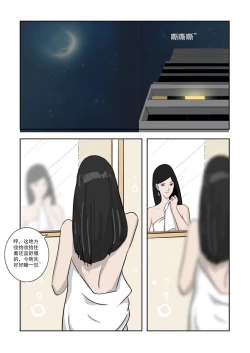 Page 270 of Chuchucomic 林老师 No.1-No.27