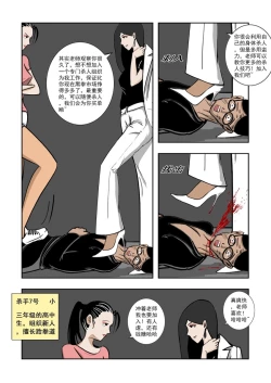 Page 27 of Chuchucomic 林老师 No.1-No.27