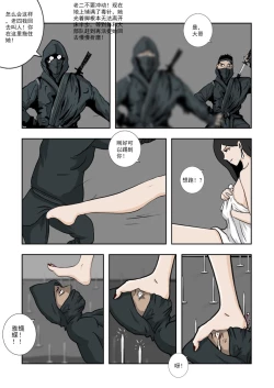 Page 285 of Chuchucomic 林老师 No.1-No.27