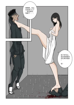 Page 286 of Chuchucomic 林老师 No.1-No.27